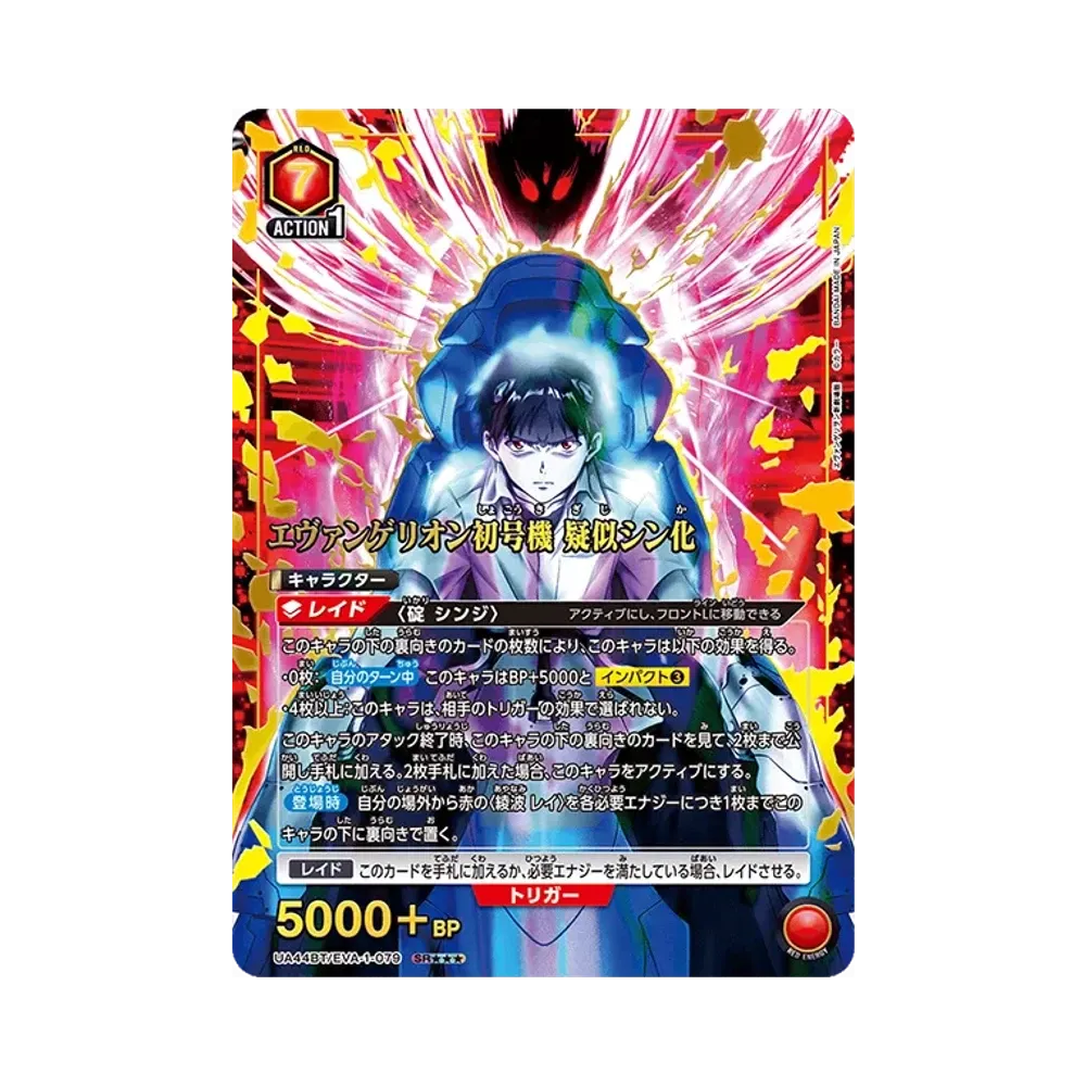 1時間限定最安UNION ARENA ヱヴァンゲリヲン新劇場版 ブースターパック ユニオンアリーナ ブースターパック「ヱヴァンゲリヲン新劇場版