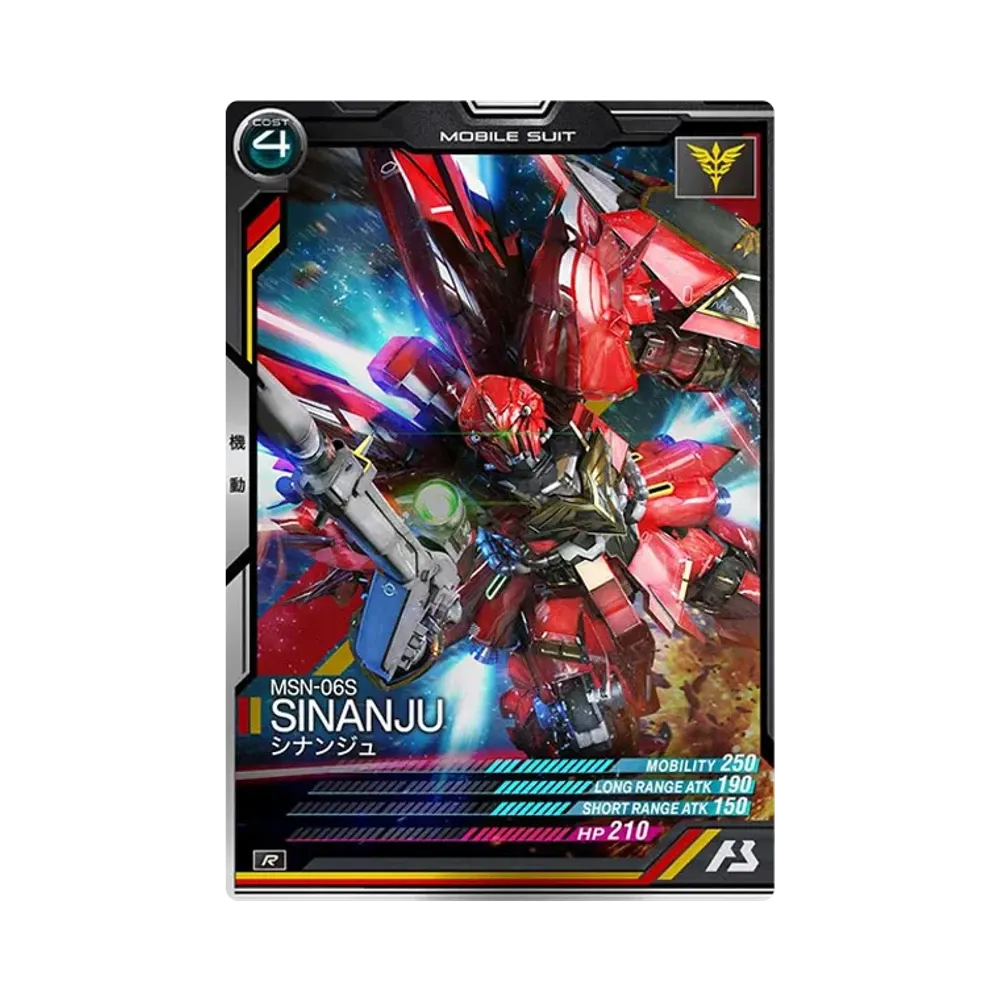 MSN-06S シナンジュ R [AB03-031](機動戦士ガンダム アーセナルベース「シーズン 3」)