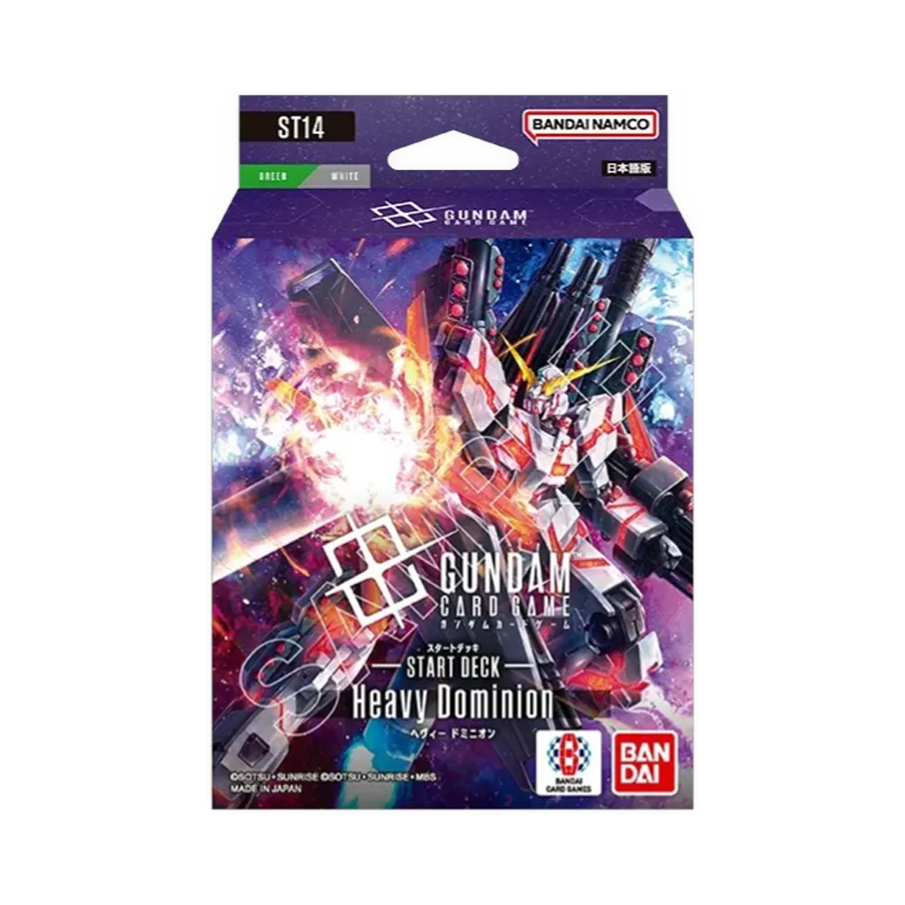 ガンダムカードゲーム スタートデッキ「ヘビー・ドミニオン」