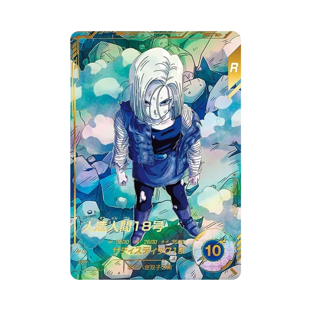 孫悟空 GDR [SDVP-020](ドラゴンボールスーパーダイバーズ「3種連続