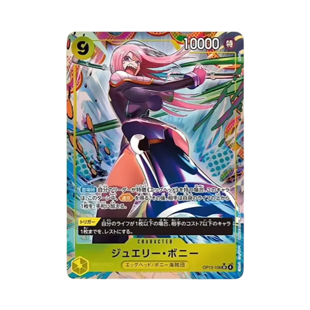 ジュエリー・ボニー SR [OP13-108](プロモーションカード「フラッグ