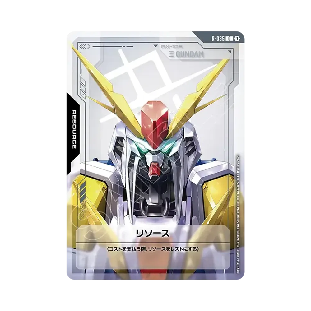 リソース C [R-035](ブースターパック「ファントム アリア」)