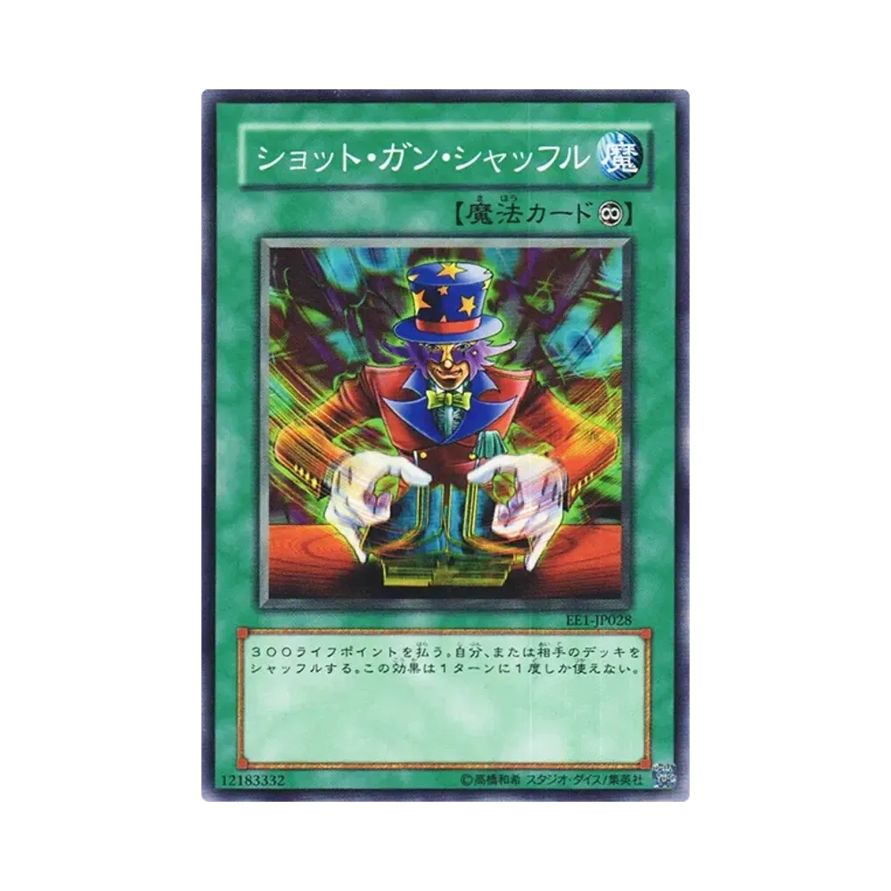 ショット・ガン・シャッフル N [EE1-JP028](エキスパートエディション ボリューム1)