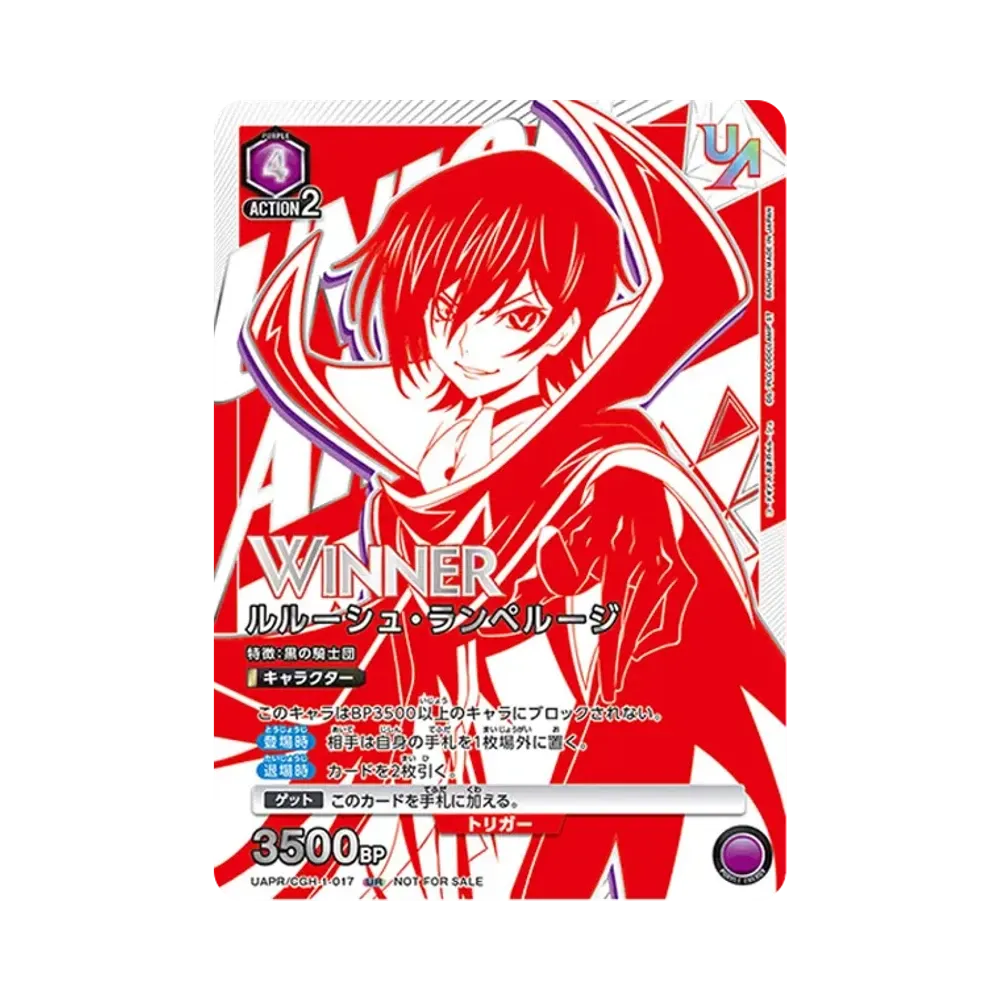 Lelouch Lamperouge : Winner UR [UAPR-CGH-1-017](Promotional Card "Union Rare Struggle Battle")