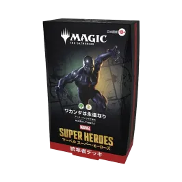 マジックザギャザリング コレクター・ブースター「マーベル スーパー マジックザギャザリング コレクター・ブースター「マーベル スーパー