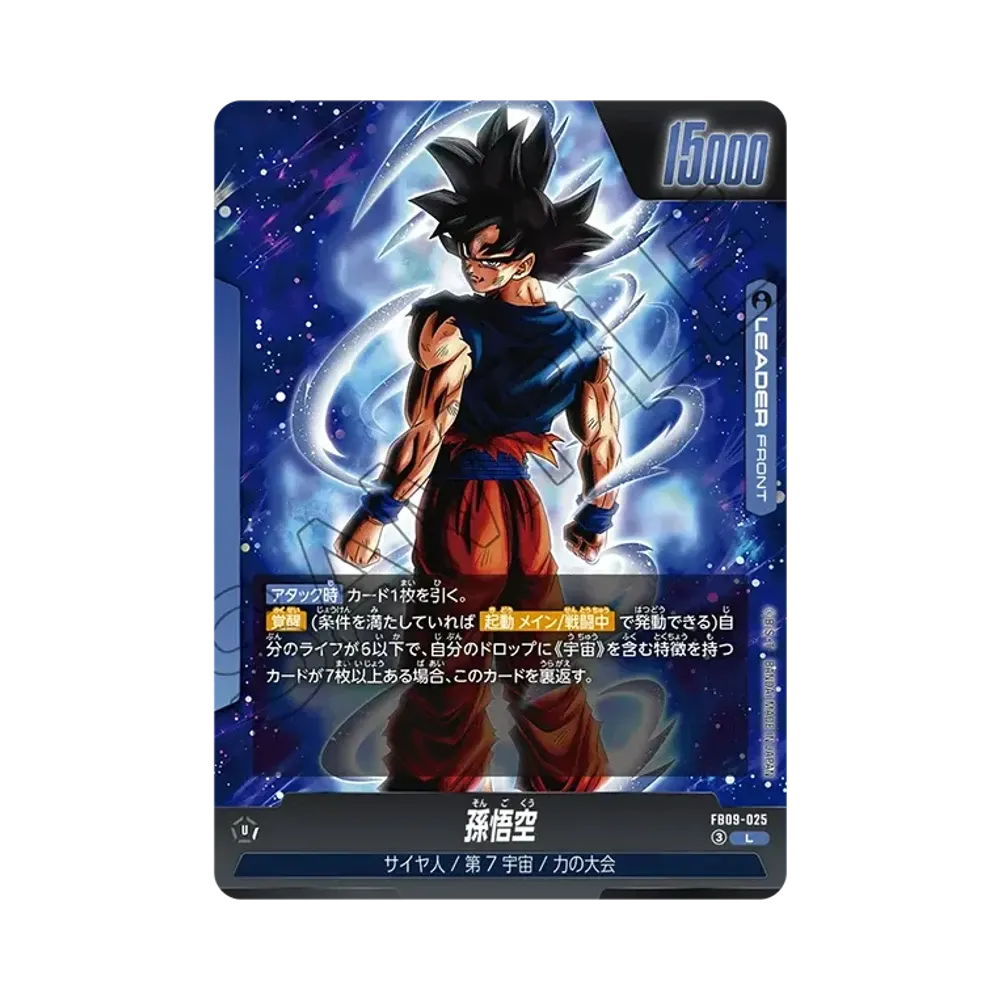 孫悟空 L [FB09-025](ブースターパック「デュアルエボリューション