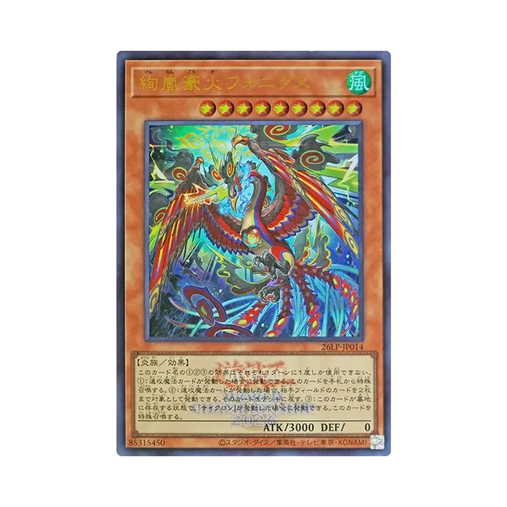 絢嵐豪火フォニクス (WCS2026ロゴVer.) UR [26LP-JP014](スペシャルパック「ワールドチャンピオンシップ 2026 リミテッドパック」)