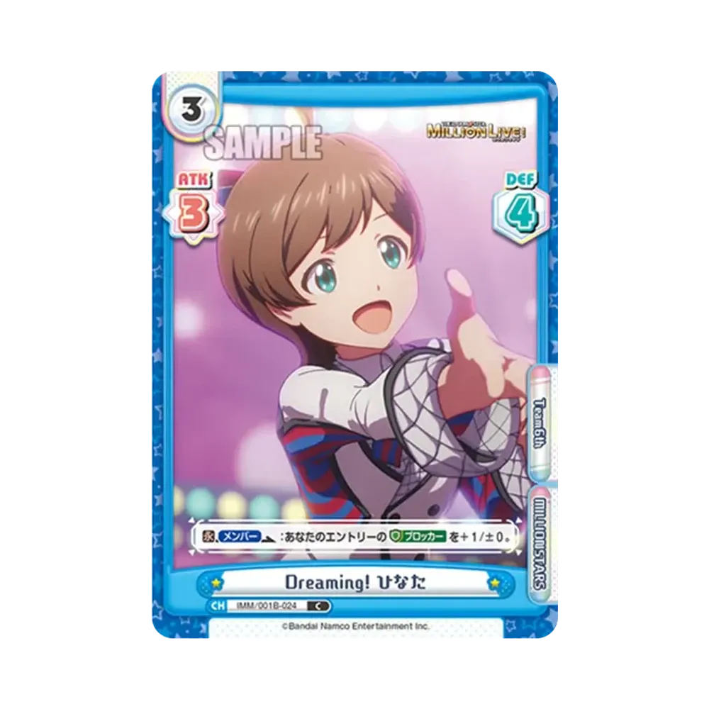 Dreaming! ひなた C [IMM/001B-024](ブースターパック「アニメ アイドルマスター ミリオンライブ!」)