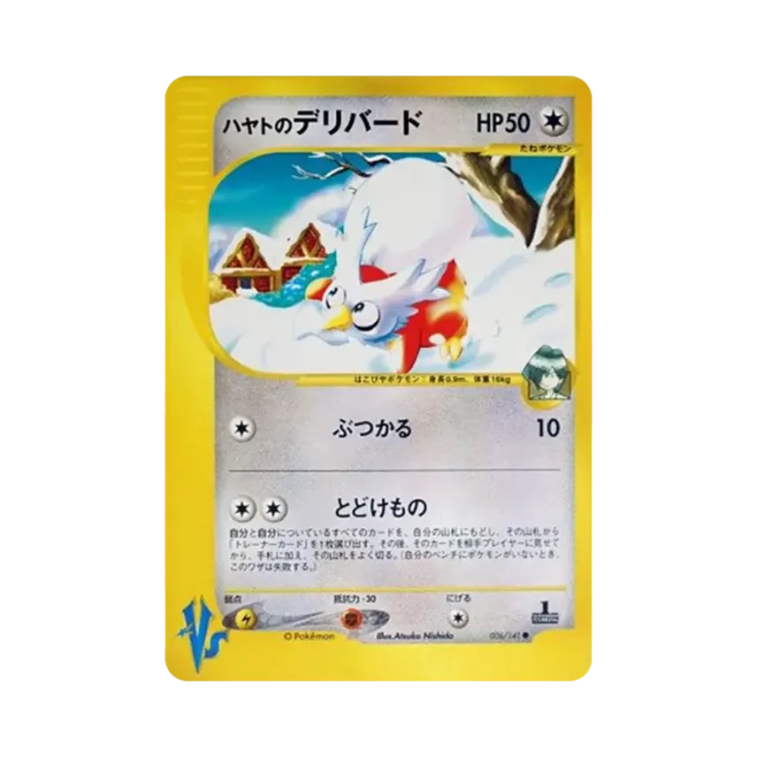 Falkner's Delibird (006/141 VS)