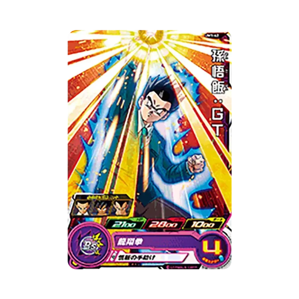 孫悟飯 :GT C [UM1-42](スーパードラゴンボールヒーローズ「ユニバースミッション 1弾」)