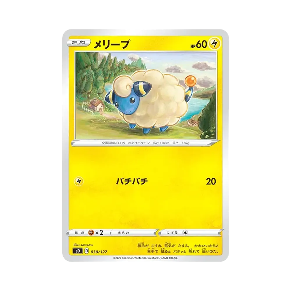 PSA10】ピカチュウV [SD 028/127](Vスタートデッキ「ピカチュウ」雷) 1
