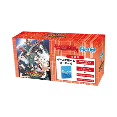 Reバース for you トライアルセット「TVアニメ 勇気爆発バーンブレイバーン」