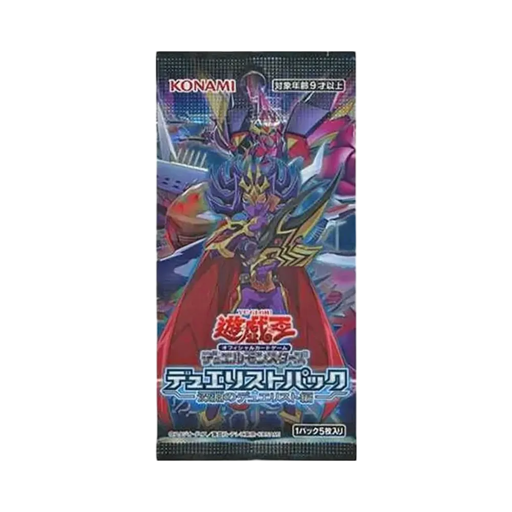 遊戯王OCG デュエルモンスターズ デュエリストパック -深淵のデュエリスト編- パック