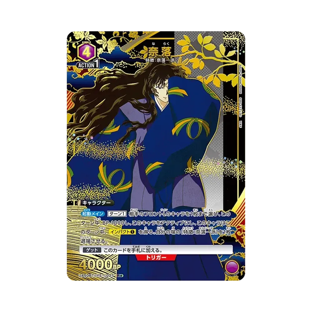 Naraku R* [UA50BT-IYS-1-027](Booster Pack "Inuyasha")