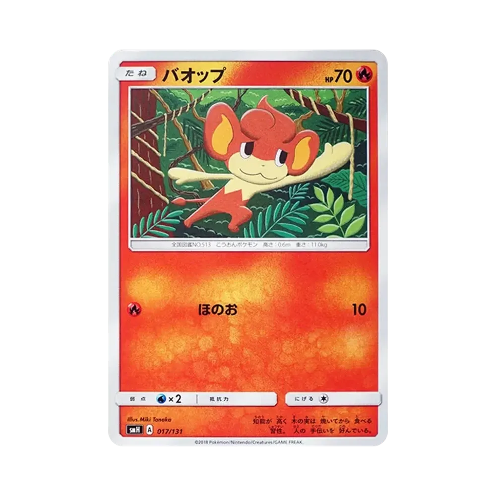 爆香猴