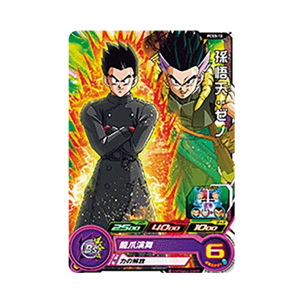孫悟天 :ゼノ - [PCS3-12](スーパードラゴンボールヒーローズ「カードグミ 3」)