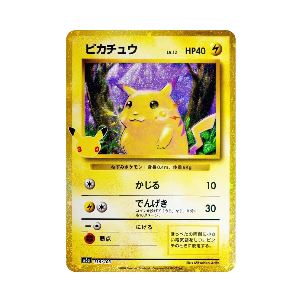 Pikachu [M6a 136/103](Expansion Pack "30th CELEBRATION")