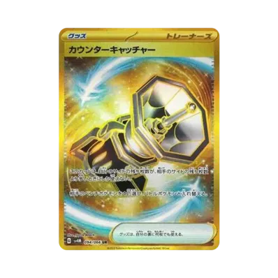 ポケモンカードゲーム スカーレット&バイオレット 拡張パック 「未来の ポケモンカードゲーム スカーレット&バイオレット 拡張パック 「未来の