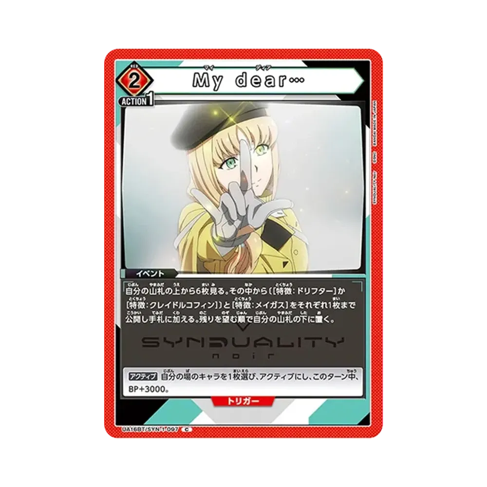 My C [UA16BT-SYN-1-097](ブースターパック「SYNDUALITY Noir」)