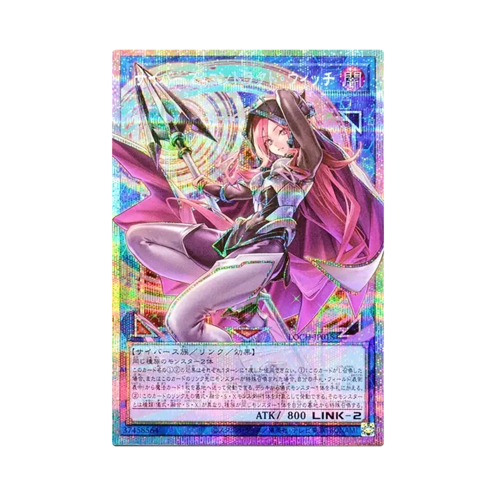 Cyberse Contract Witch PSE :Extended Art [LOCH-JP018](LIMIT OVER COLLECTION -THE HEROES-)