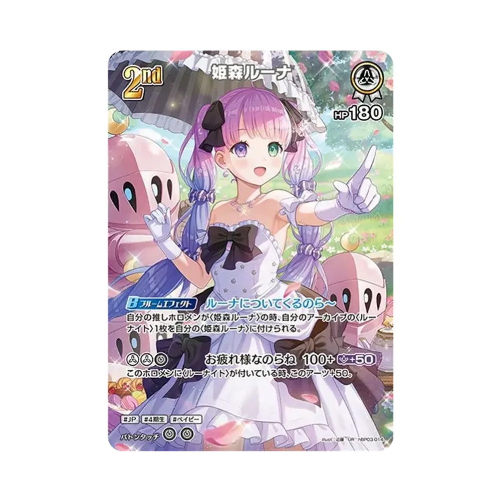Himemori Luna UR [hBP03-014](Booster Pack "Elite Spark")