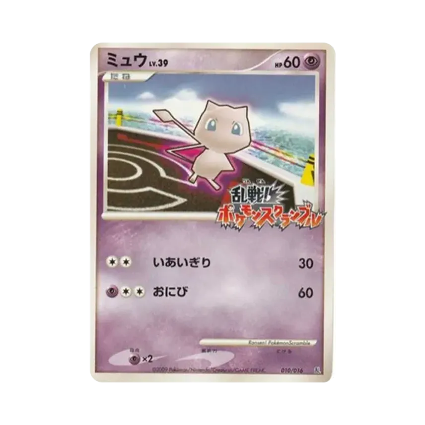 スカタンク 乱戦!ポケモンスクランブル×ポケモンカードゲーム 乱 013 スカタンク 乱戦!ポケモンスクランブル×ポケモンカードゲーム 乱 013