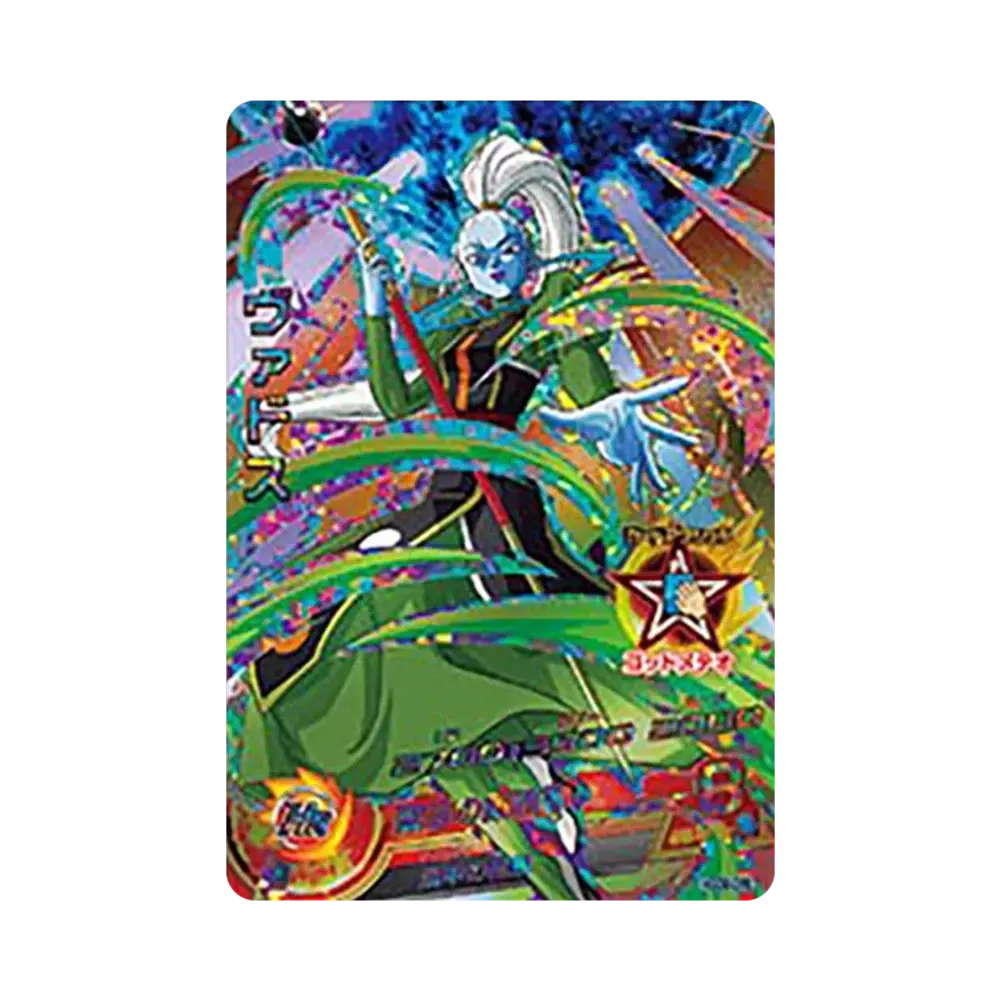 ヴァドス CP [HGD8-CP6](ドラゴンボールヒーローズ「ゴッドミッション 8弾」)