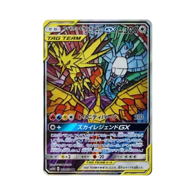 ファイヤー&サンダー&フリーザーGX SR: SA (三鳥) [SM10b 060/054 ファイヤー&サンダー&フリーザーGX SR: SA (三鳥) [SM10b 060/054