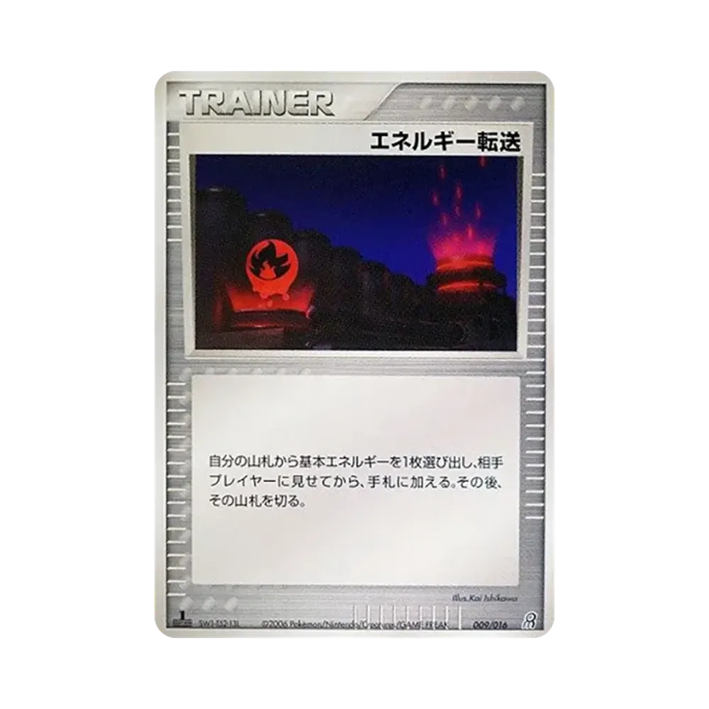 グラードンex :1ED [PCG 008/016](構築済みスターター「大地の