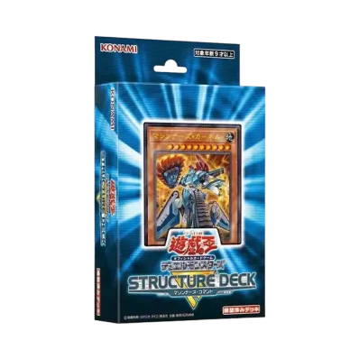 遊戯王OCG デュエルモンスターズ ストラクチャーデッキ R マシンナーズ・コマンド