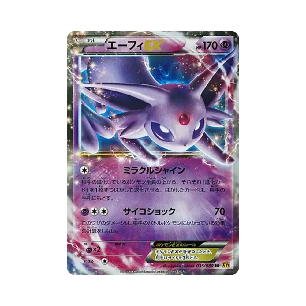 エーフィEX RR [XY9 035/080](拡張パック「破天の怒り」)