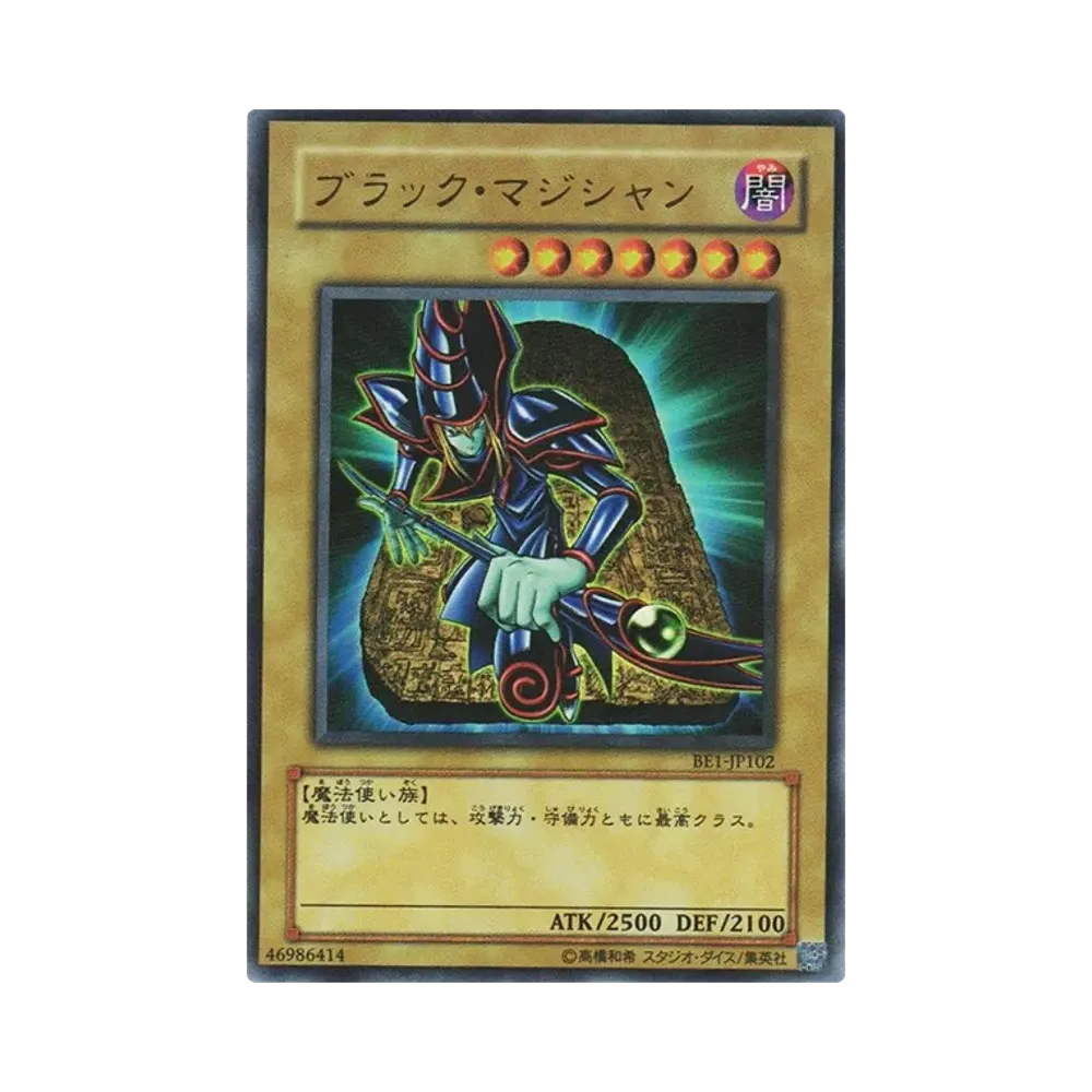 人造人間-サイコ・ショッカー UR [BE1-JP067](ビギナーズエディション