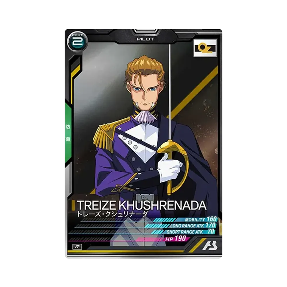 トレーズ・クシュリナーダ R [UTB02-021](機動戦士ガンダム アーセナルベース「UTブースター2弾」)