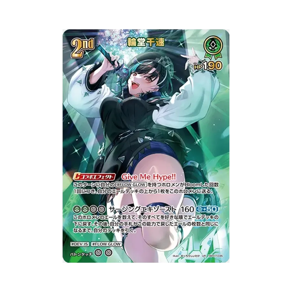 Rindo Chihaya UR [hBP07-035](Booster Pack "Diva Fever")