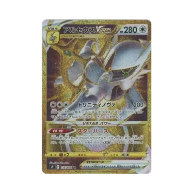 ポケモンカードゲーム ソード&シールド 拡張パック スターバース ポケモンカードゲーム ソード&シールド 拡張パック スターバース