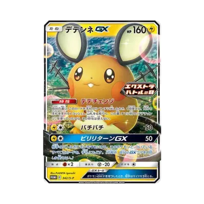 PSA10】ミュウ エクストラバトルの日: プロモ P [S-P 343 PSA10】ミュウ エクストラバトルの日: プロモ P [S-P 343