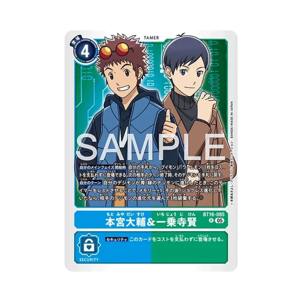 本宮大輔&一乗寺賢 R [BT16-085](アドバンスブースター「デジモンジェネレーション」)