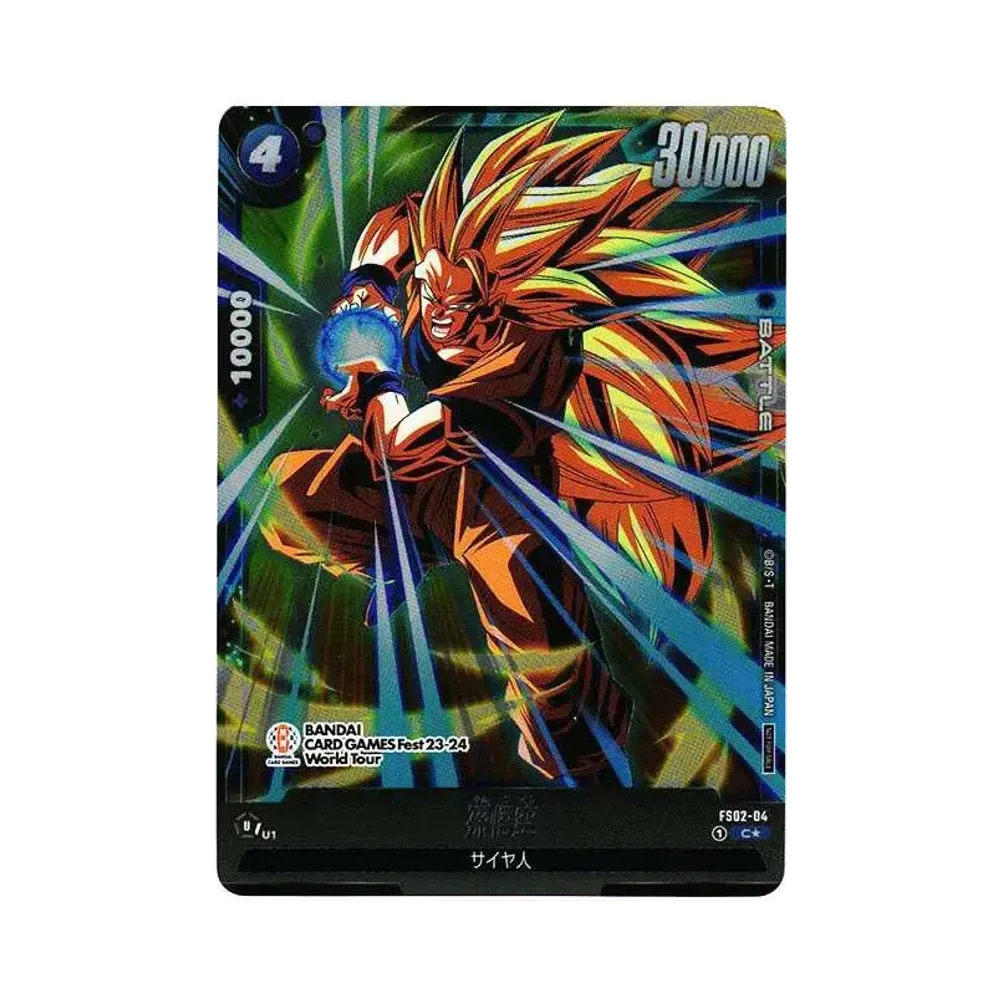 孫悟空 C☆ [FS02-04](フュージョンワールド「BANDAI CARD GAMES