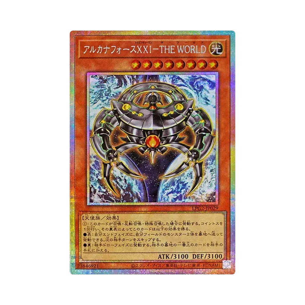 アルカナフォースⅩⅩⅠ－ＴＨＥ ＷＯＲＬＤ PSE [LPG2-JP029](リミテッドパック GX「ラーイエロー」)