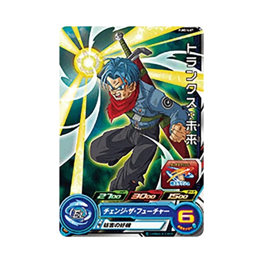 トランクス：未来 - [PUMS14-07](スーパードラゴンボールヒーローズ 「エクストラブースターパック4」)