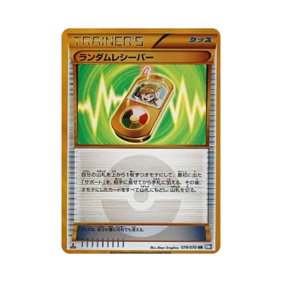 ポケモンカードゲーム ブラック&ホワイト 拡張パック プラズマゲイル ポケモンカードゲーム ブラック&ホワイト 拡張パック プラズマゲイル