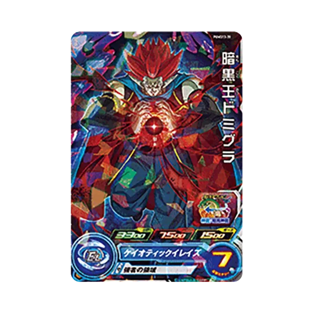 紅き仮面のサイヤ人 - [PUMS13-37](スーパードラゴンボールヒーローズ