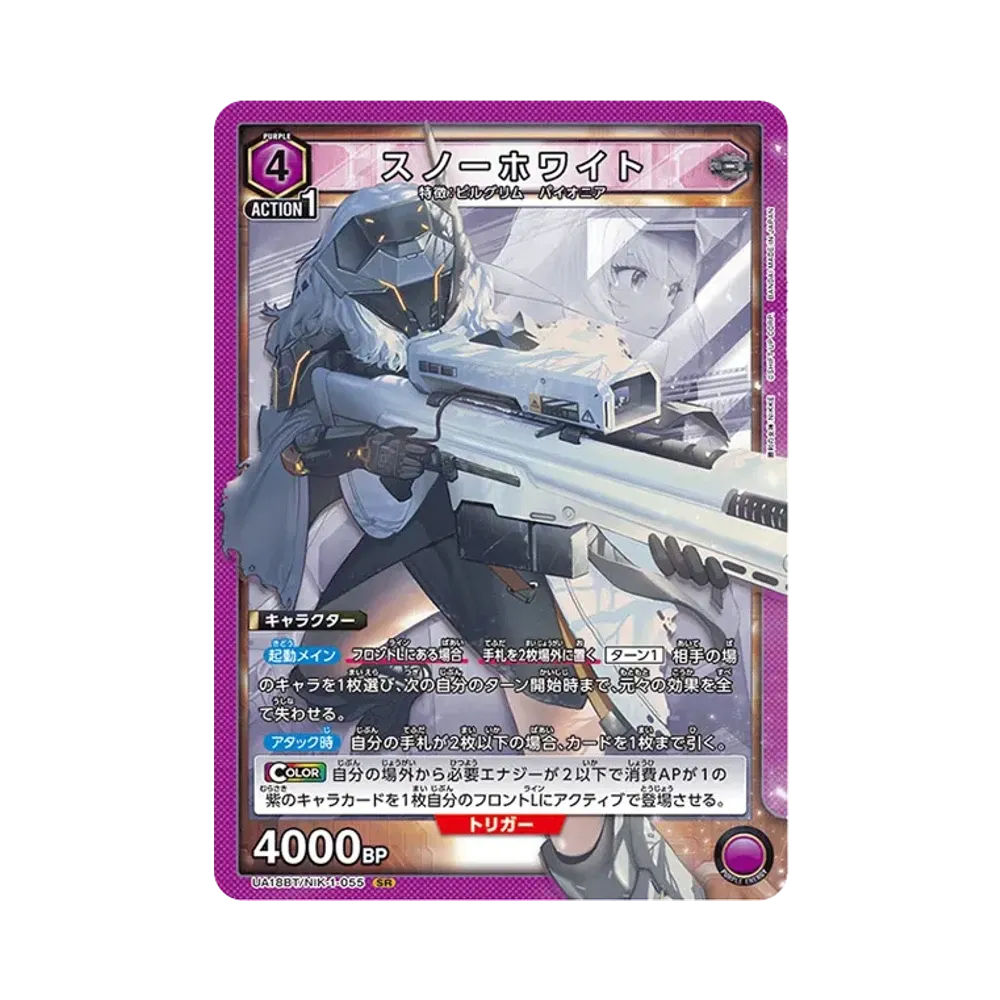 Snow White SR [UA18BT-NIK-1-055](Booster Pack "Goddess of Victory : NIKKE")
