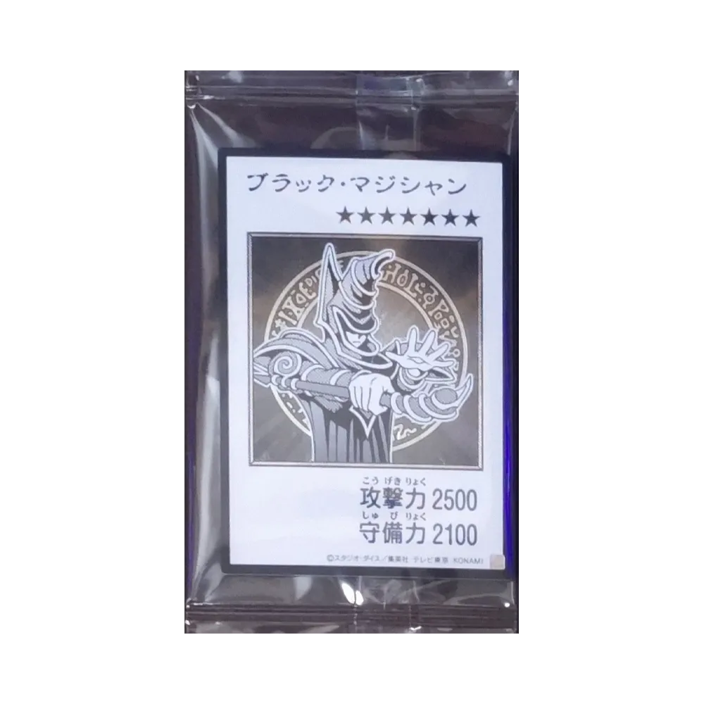 ブラック・マジシャン (マンガスタイル モノクロ版) UL :未開封 [YAS1-JPP01](デュエルセット「遊☆戯☆王 オリジナル アートワーク デュエル セット-遊戯編-」)