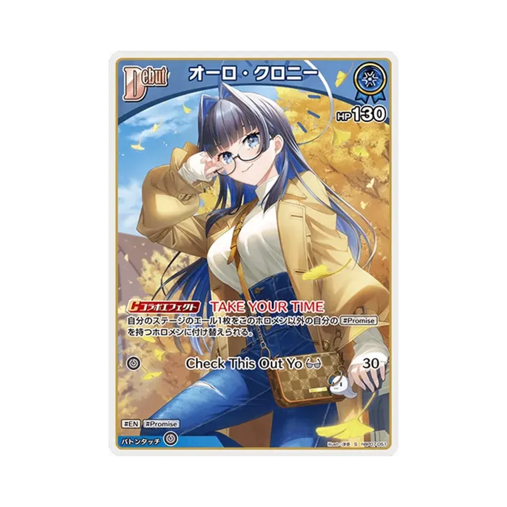 オーロ・クロニー S [hBP07-051](ブースターパック「ディーヴァフィーバー」)