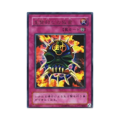 遊戯王OCG デュエルモンスターズ スペル・オブ・マスク 仮面の呪縛 遊戯王OCG デュエルモンスターズ スペル・オブ・マスク 仮面の呪縛