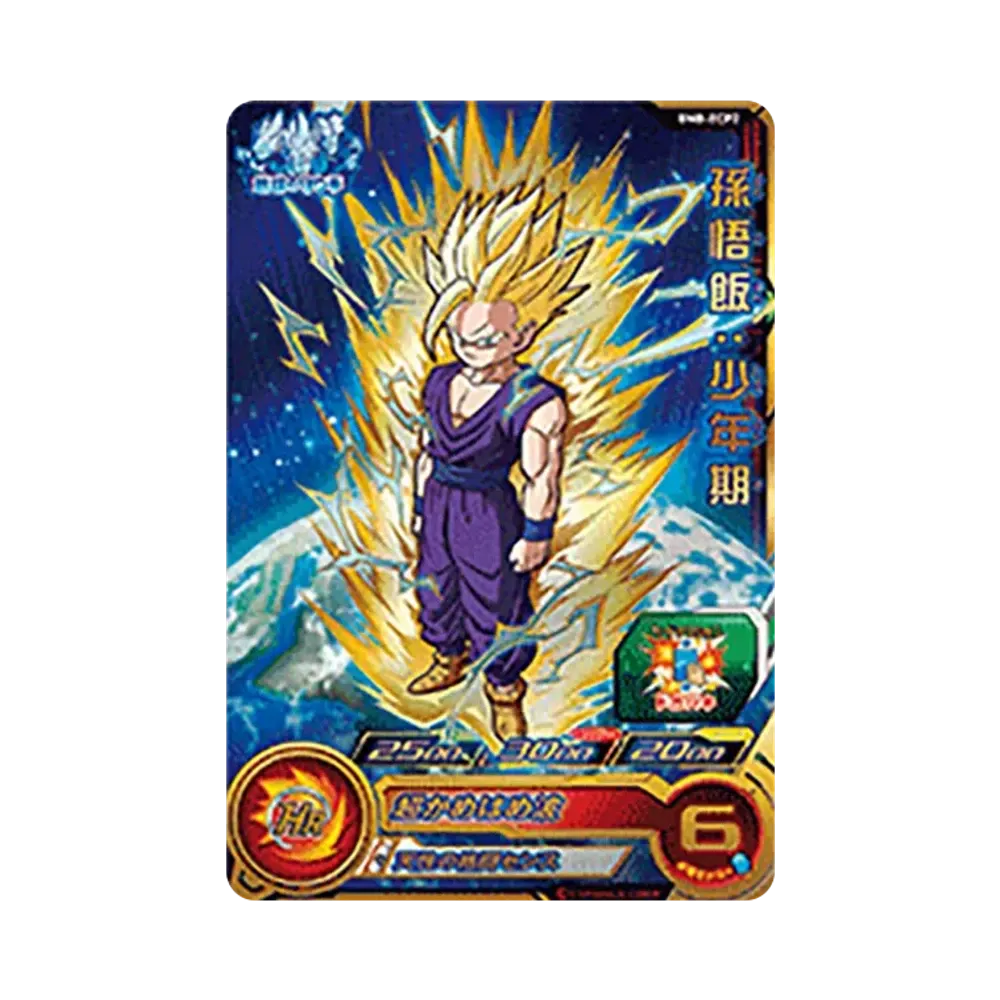 孫悟飯 :少年期 CP [BM8-ECP2](スーパードラゴンボールヒーローズ「ビッグバンミッション 8弾」)