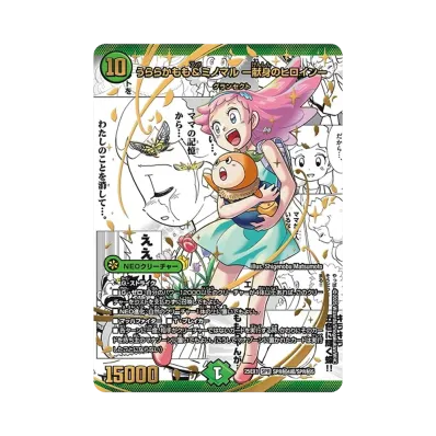 デュエルマスターズ TCG 王道W「愛感謝祭 ヒロインBEST」ボックス通販 デュエルマスターズ TCG 王道W「愛感謝祭 ヒロインBEST」ボックス通販