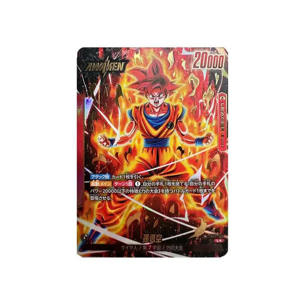 ドラゴンボールスーパーカードゲーム フュージョンワールド ブースター
