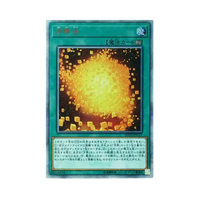 遊戯王OCG デュエルモンスターズ 20th アニバーサリー レジェンド 遊戯王OCG デュエルモンスターズ 20th アニバーサリー レジェンド